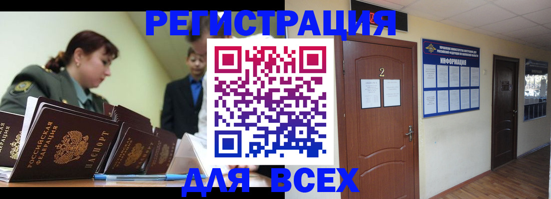 временная регистрация поиск в Назарово