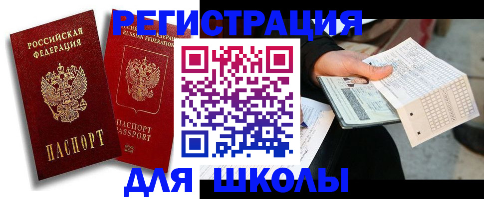 прописка поиск в Назарово