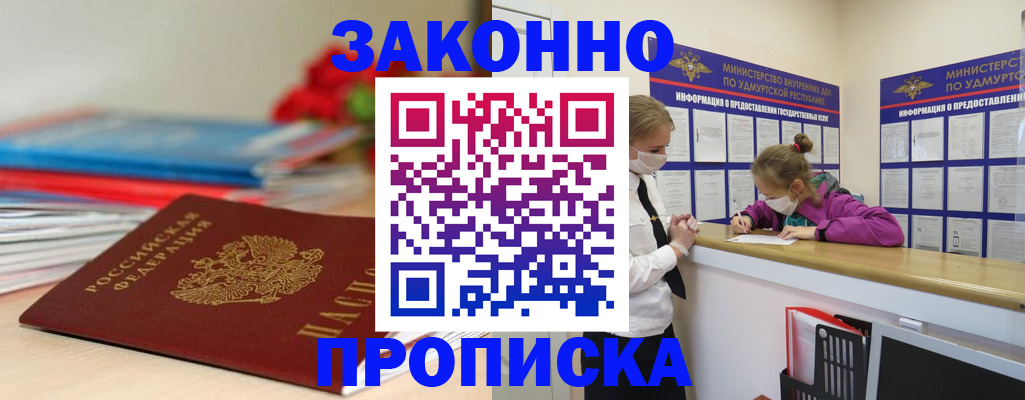 найти адрес прописки в Назарово