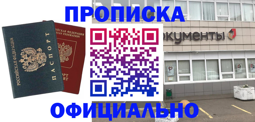 прописка поиск в Назарово